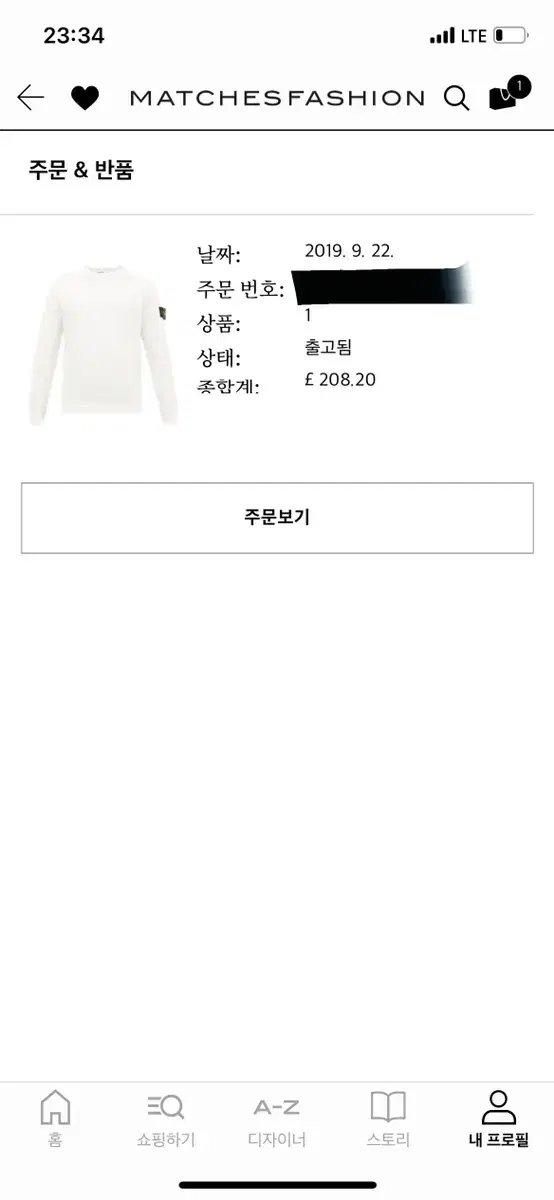 스톤아일랜드 19fw 110size